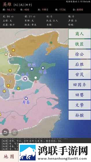 战国遐想安卓版下载-战国遐想免会员版获取