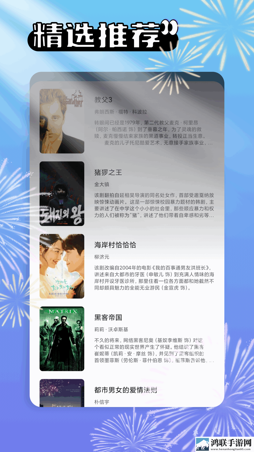 妻子6免费观看完整版电视剧App游戏版下载,妻子6免费观看完整版电视剧App去广告纯净版下载
