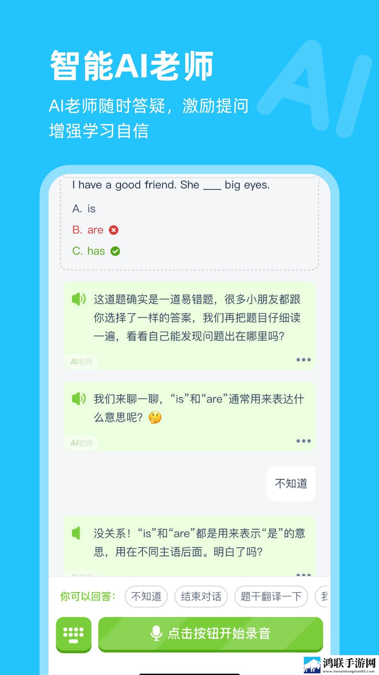 高途AI英语安卓版下载-高途AI英语破解版获取v4.96.2
