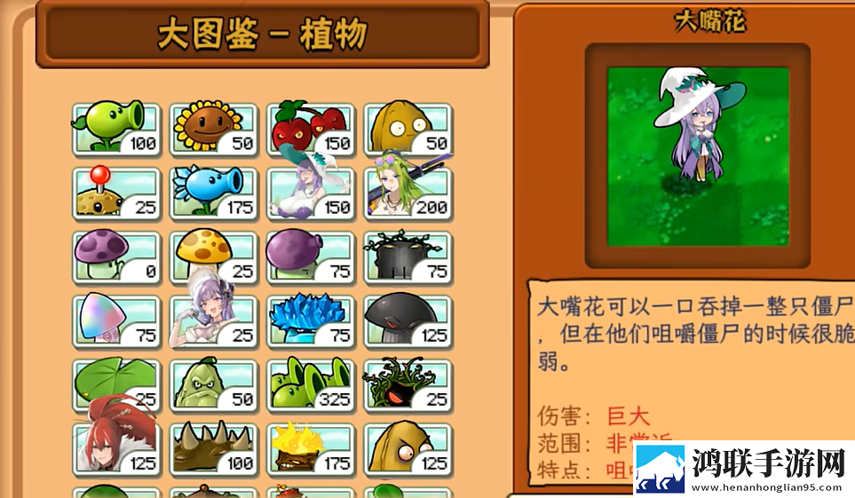 植物大战僵尸娘化版