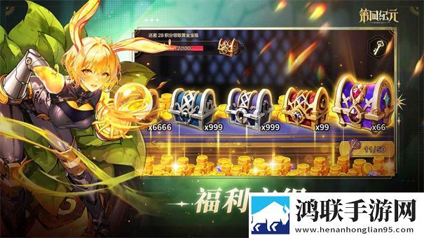 第四纪元手游官网版