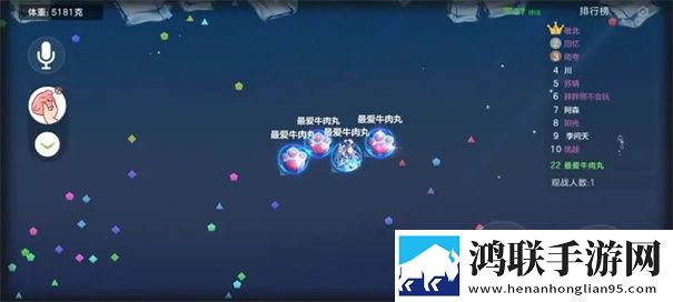 球球大作战内置菜单版