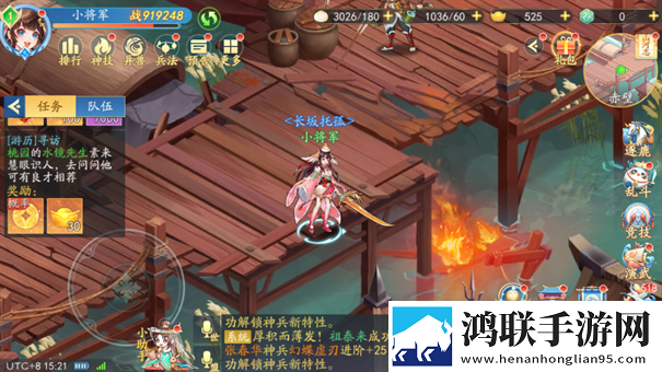 三国云梦录