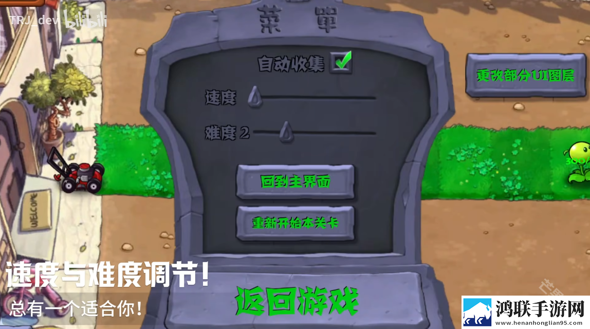 植物大战僵尸群系版
