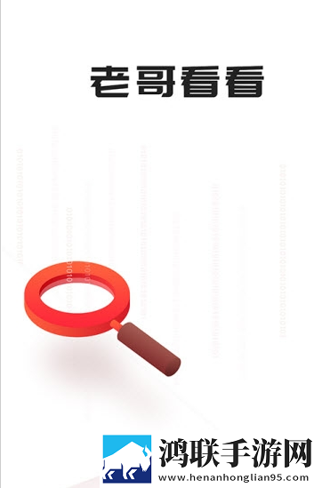老哥看看最新版