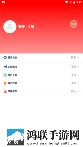 半夜直播高清精选版