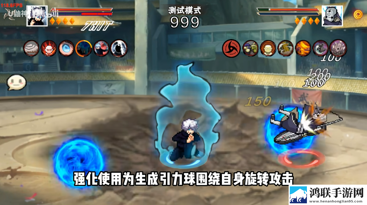 像素火影五条悟版本