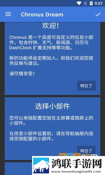 Chronus时间之神小组件安卓版下载-chronus-pro破解版2022全解锁版
