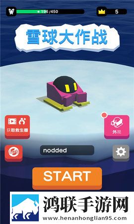 雪地大作战手机版