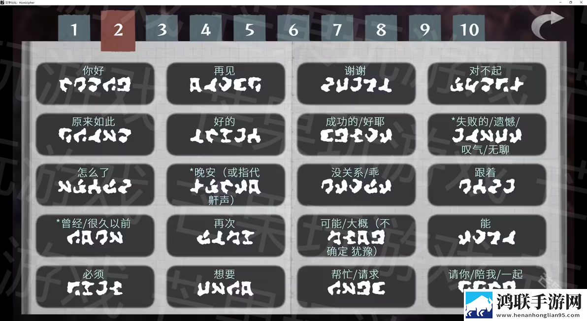 文字化化手机汉化版