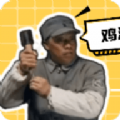老冯鸡汤盒APP安卓版