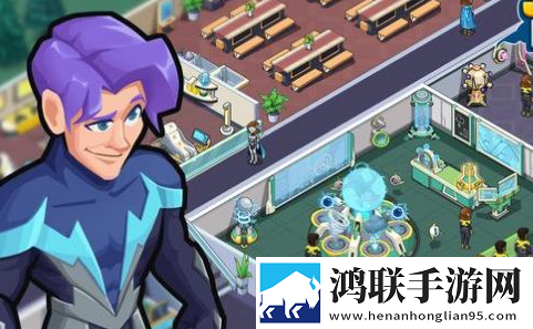 放置超能力学院安卓版下载-放置超能力学院破解版获取攻略