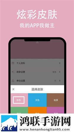 简轻体重安卓版-简轻体重免会员版下载