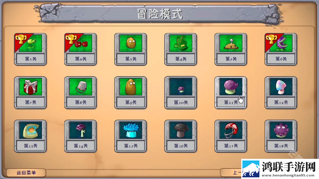 植物大战僵尸融合expand版