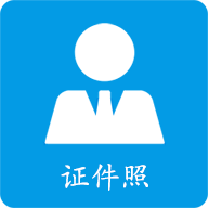 小怪证件照免费