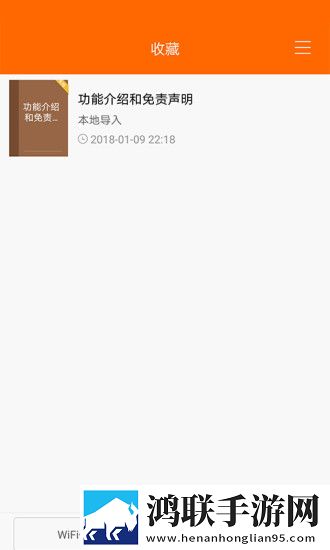 顶点小说app V1.0.20180224 安卓版