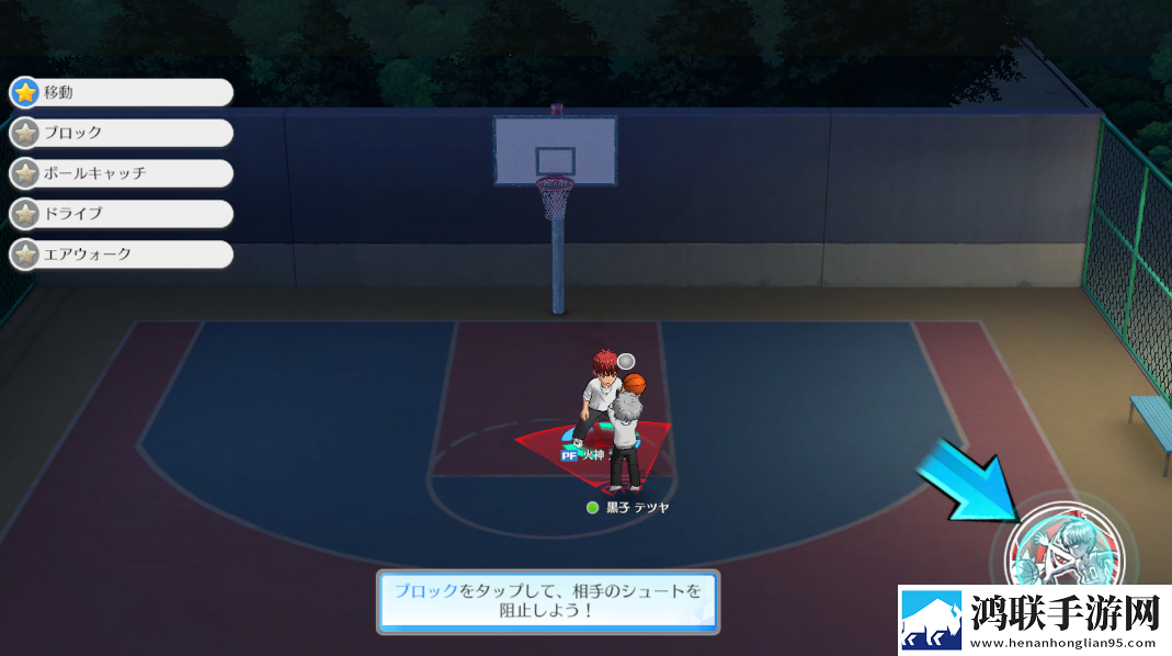 黑子的篮球街头对决