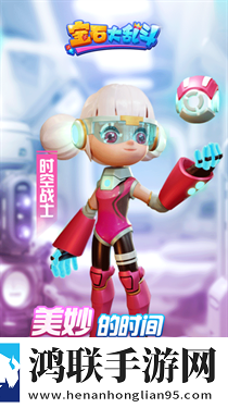 宝石大乱斗手机版