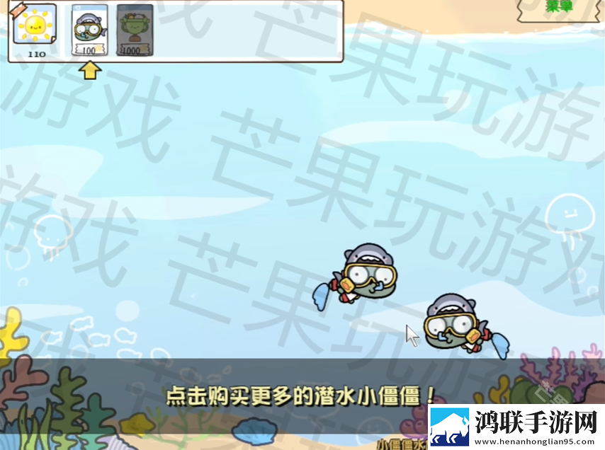 植物大战僵尸幼儿园版菊长大人