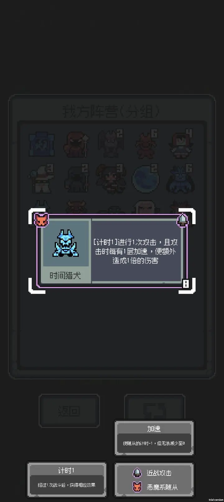 魔王终局手机版