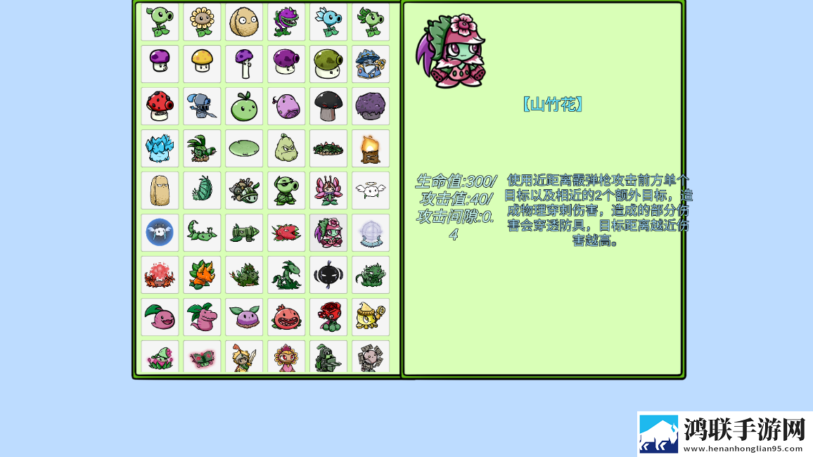 植物大战僵尸BT拓展版