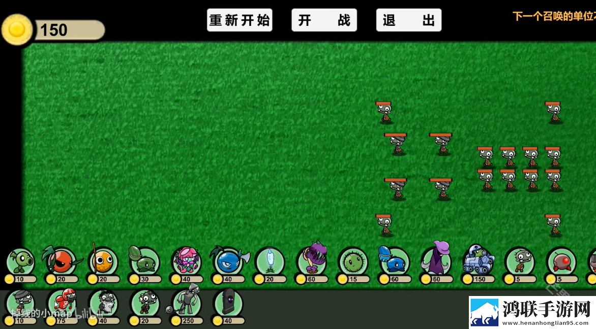 植物大战僵尸ga版