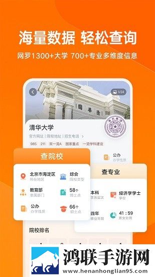 有道领世志愿安卓版-有道领世志愿4.117破解版