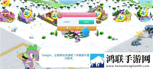 友谊的魔法官方版