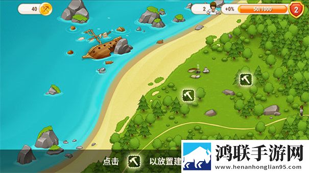 村庄日记2汉化版
