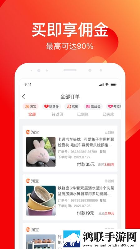 乐省购手机版