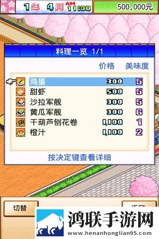 海鲜寿司街安卓版下载-海鲜寿司街免会员版获取