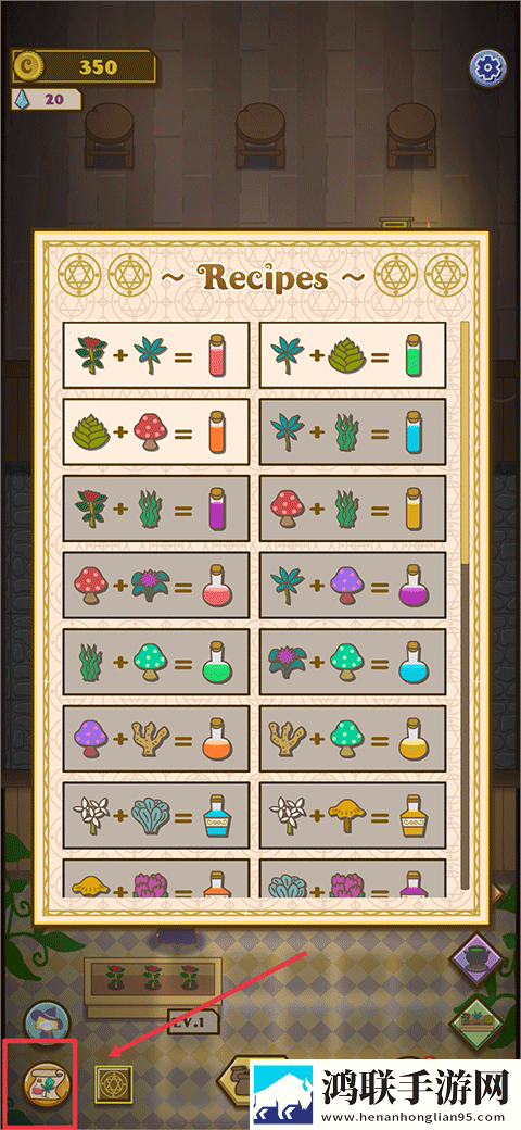 小女巫药水店