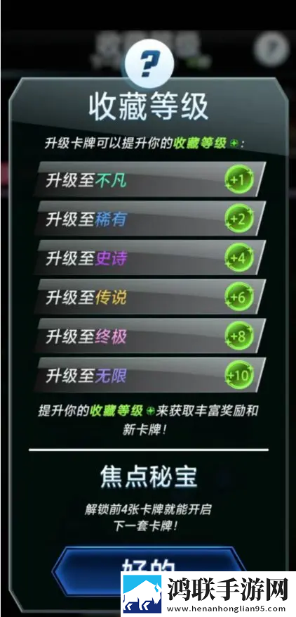 漫威终极逆转