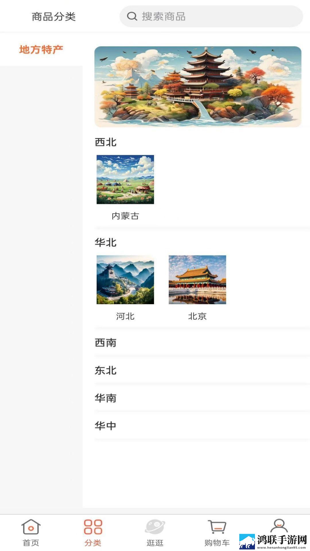 熊猫福礼安卓版下载-熊猫福礼v1.0.0免会员版