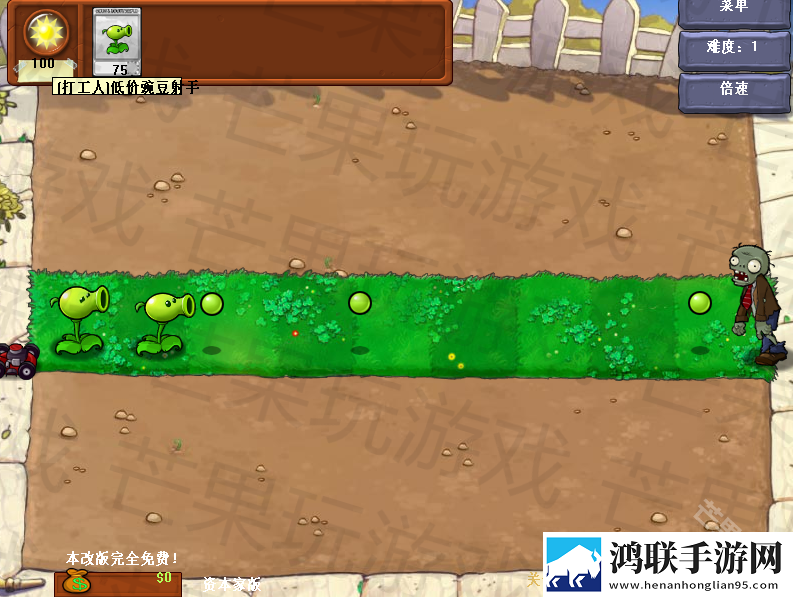 植物大战僵尸打工人版