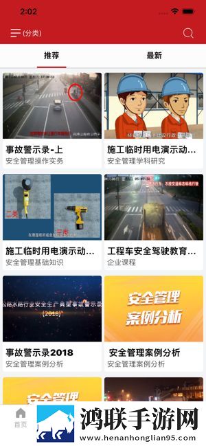交通安全课堂