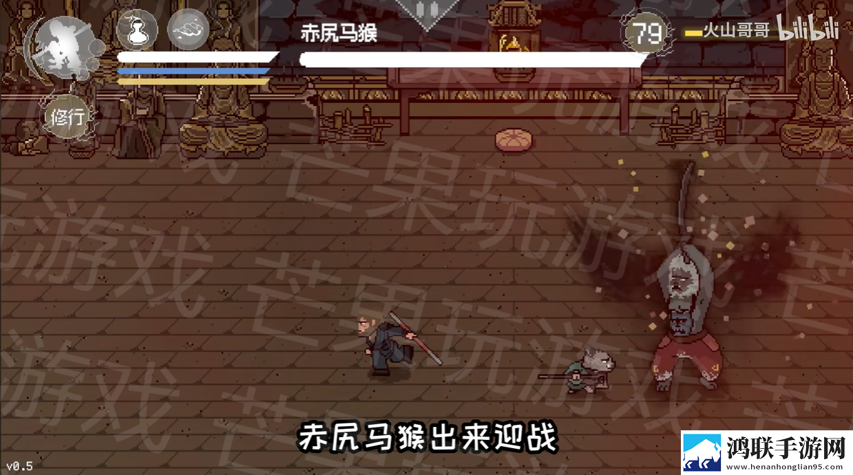 黑神话悟空像素版5.0