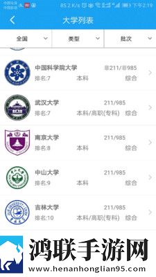 阳光志愿填报安卓版-阳光志愿填报破解版下载