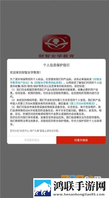 财智女学教育app安卓版下载-财智女学教育app免会员版v1.0.0免费获取