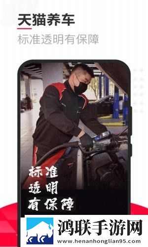 天猫养车
