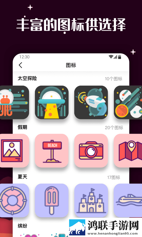 百变图标MyICO