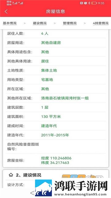 陕西省房屋综合管理平台2022免费版下载-陕西省房屋综合管理平台最新安卓版v3.0.0