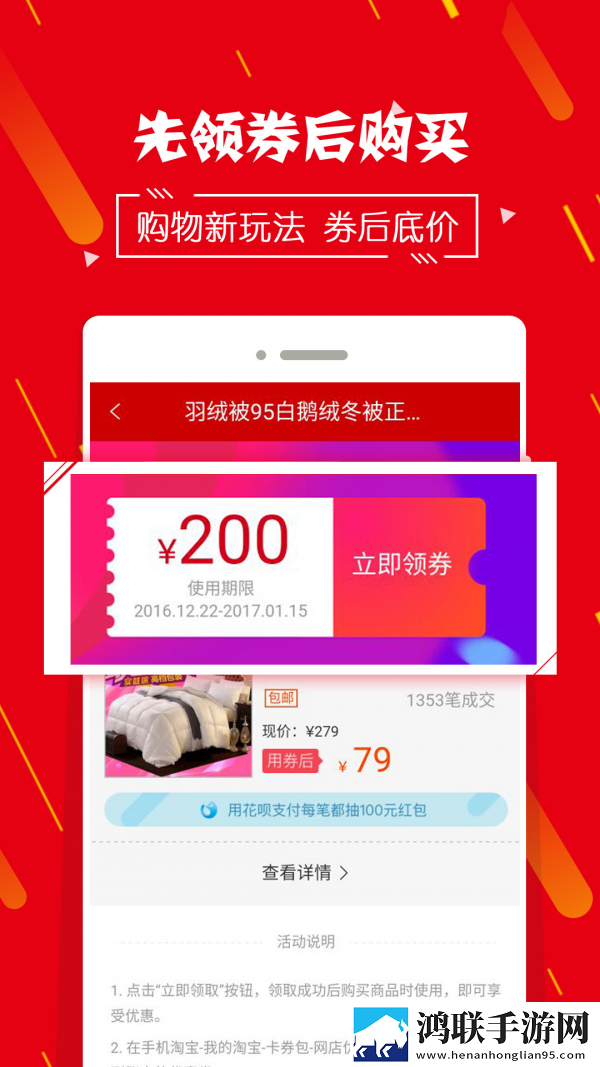 券小姐吧安卓版下载-券小姐吧v0.0.4破解版
