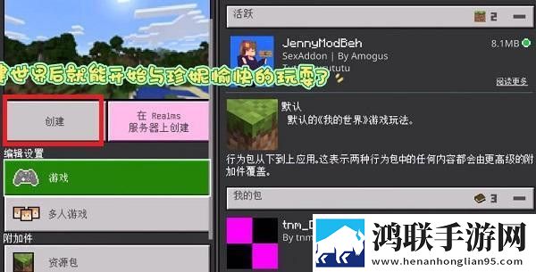 我的世界珍妮模组