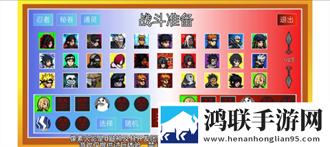 像素火影YX平衡改安卓版下载-像素火影YX平衡改破解版获取!