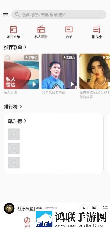 波尼音乐最新版