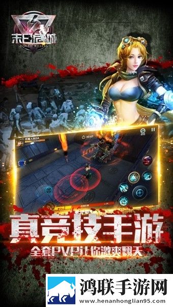末日危城手机版无限内购