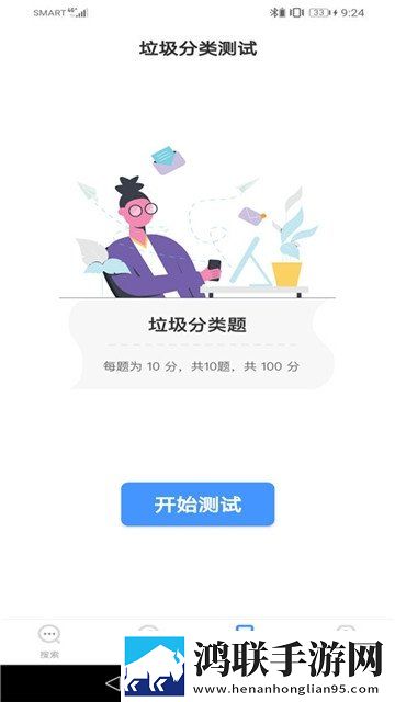 *回收站