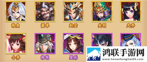 斩龙三国