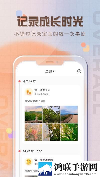 宝宝喂养记录安卓版-宝宝喂养记录1.9破解版下载